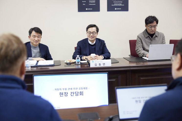 김동연 경기도지사가 지난 9일(현지시간) 미국 미시간주에 있는 광진아메리카를 방문해 회사 관계자들과 트럼프 상호관세 영향 등에 대해 이야기를 나누고 있다. 경기도 제공