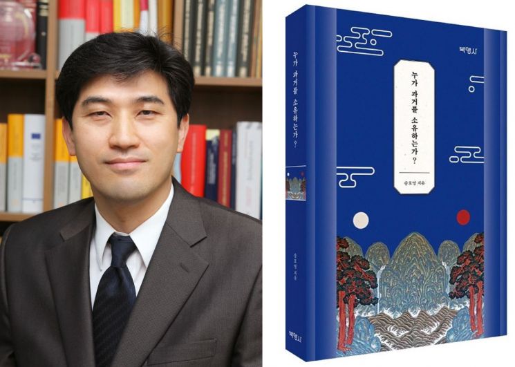 한양대 송호영 교수, 문화재 환수 법률서 출간