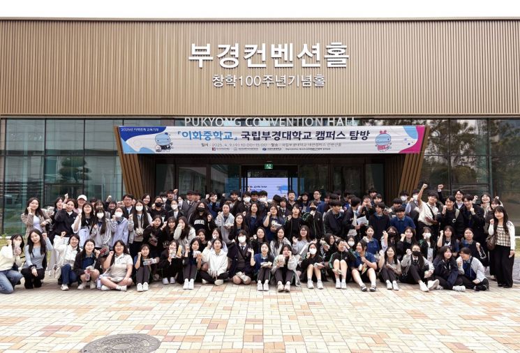  교육기부거점지원센터, 협력학교 대학 탐방 개최