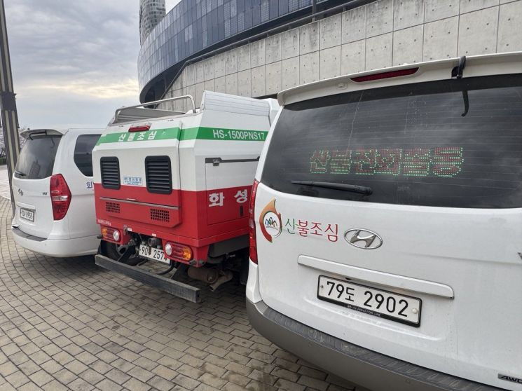 화성시 "산불 실화자에 무관용 원칙 적용"