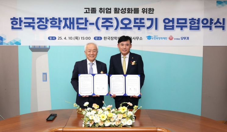 직업계고 고졸취업 일자리 발굴…오뚜기－한국장학재단 업무협약