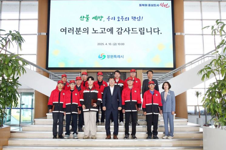 창원특례시, 어려운 여건 속 산불 진화 유공자에게 표창패 수여