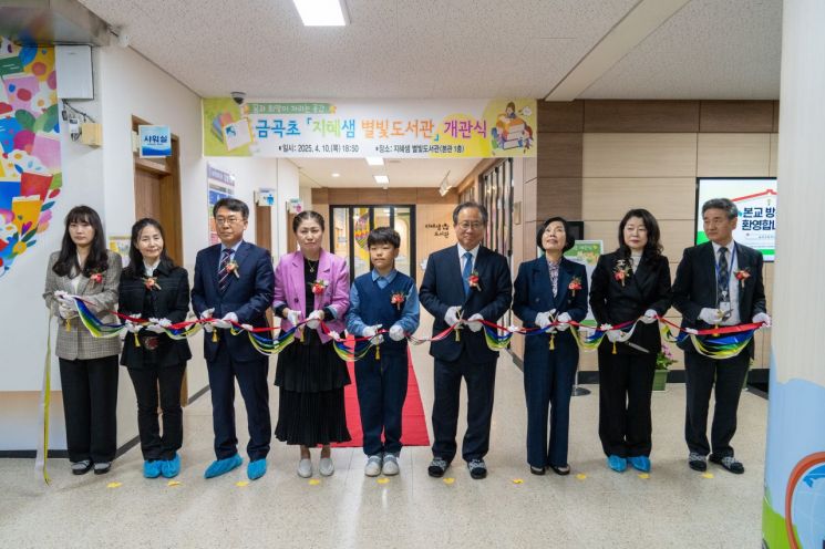 김석준 부산교육감, 금곡초 별빛도서관 개관식 참석