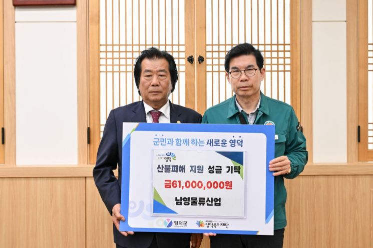 영덕군 향한 연이은 응원, 전국서 기부 잇따라