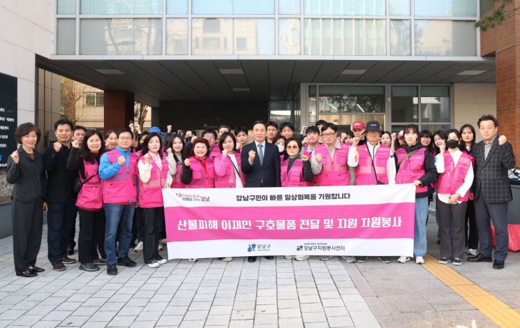 강남구, 11일 영덕 산불 피해현장 자원봉사 나서