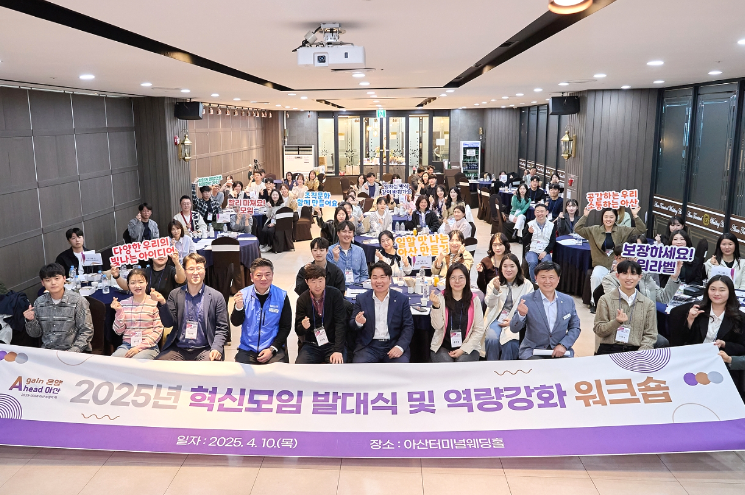 아산시, 공무원 혁신모임 3기 발대