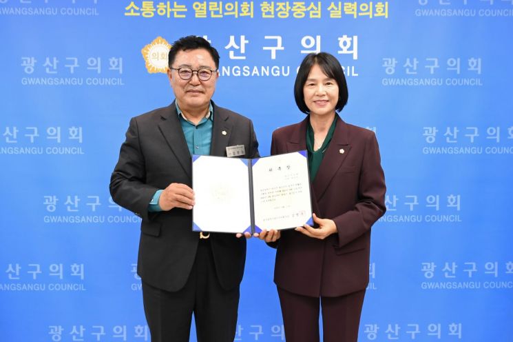 광주 광산구의회, 결산검사 위원 6명 위촉