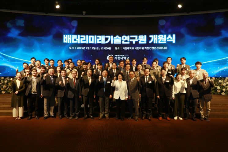 가천대, 11일 배터리 미래기술연구원 개원…'초일류 연구원' 비전