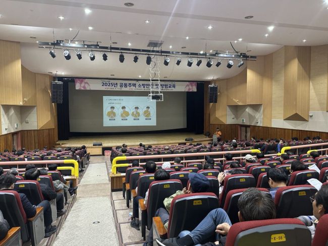 광주 서구, 공동주택 관리자 '소방안전·방범교육' 
