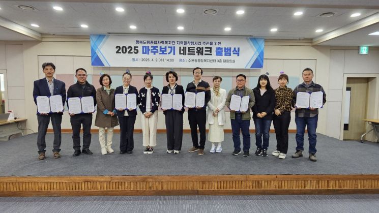 "고립 이웃과 함께"…‘마주보기’로 엮는 따뜻한 복지망