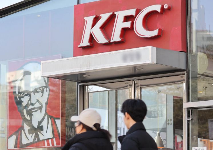 KFC 매장 모습. 연합뉴스