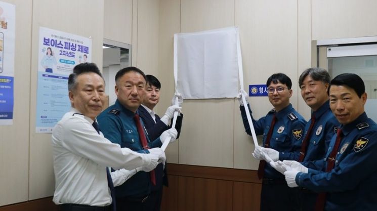 진도경찰서, 제21대 대통령 선거사범 수사 상황실 운영