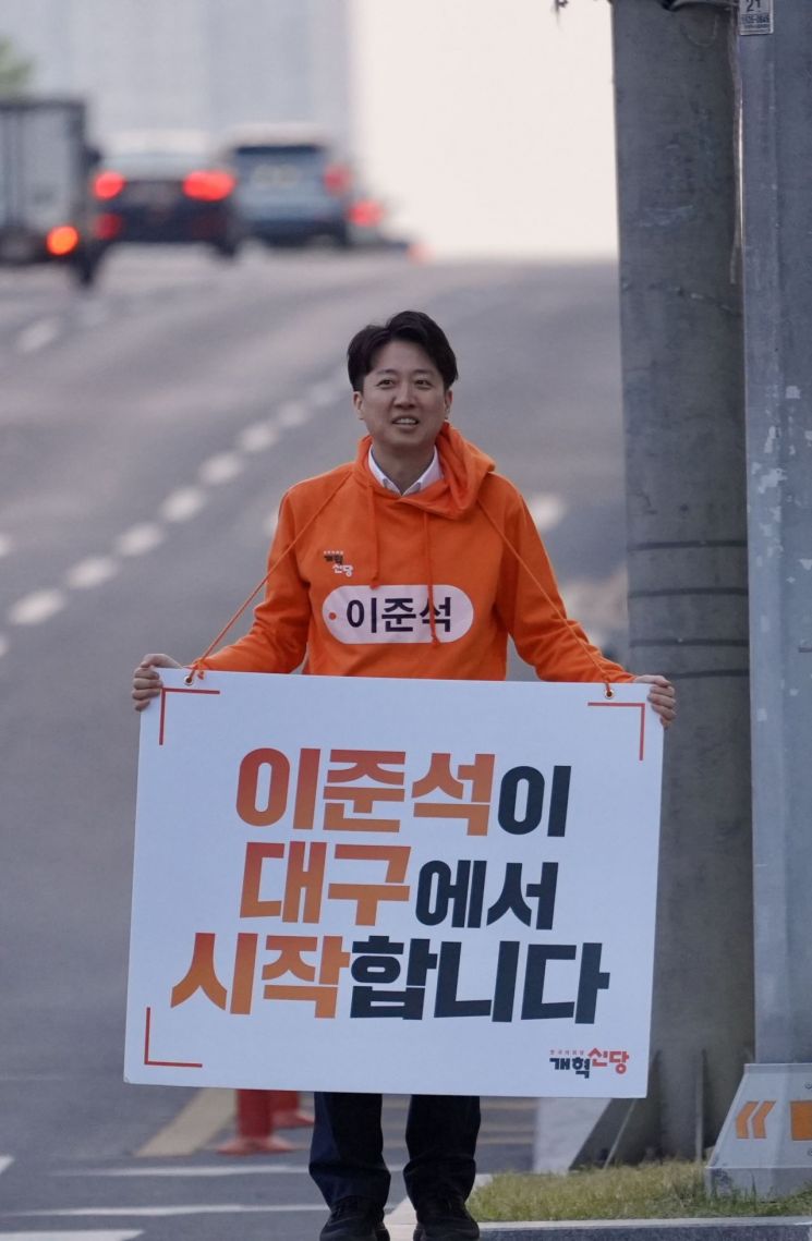 이준석, 선대위 발족…"유승민 같이 보수기득권에 안 당해"