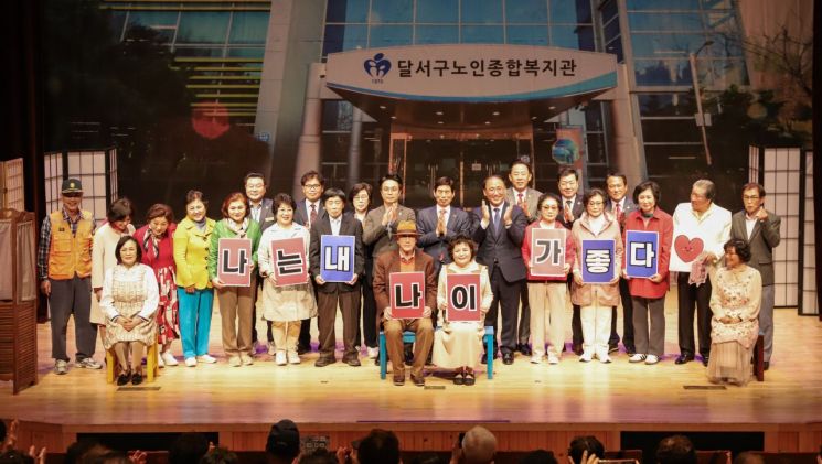 제2의 청춘 응원합니다… 달서구노인종합복지관, '감동과 희망 선사하는 정기 발표회' 성료