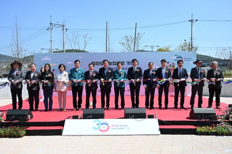 부산 기장군, 철마도시농업공원 본격 개장
