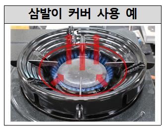 "3분 만에 사망"… 가스레인지에 삼발이 커버 조심해야 하는 이유