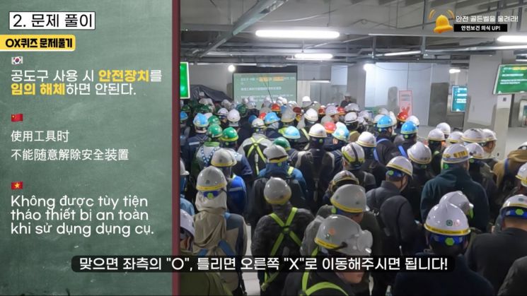 롯데건설, '몸으로 익히는' 안전교육…골든벨퀴즈에 현장실습까지