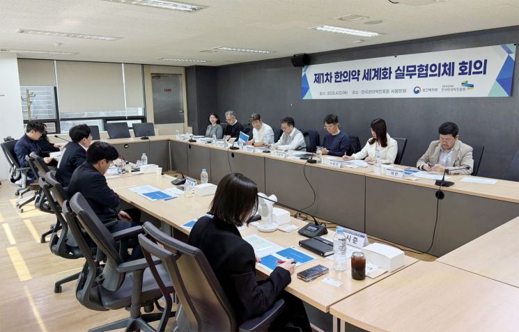 한의약 세계화 첫발… 한국한의약진흥원, '해외진출 활성화·환자유치' 방안 모색