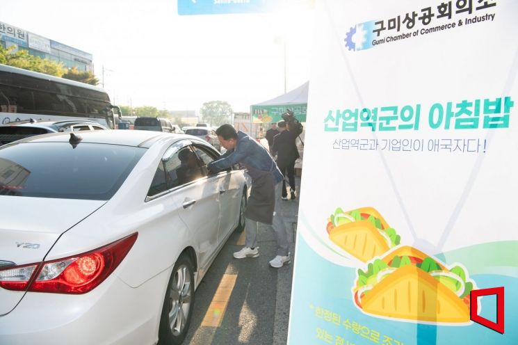 출근길에 따뜻한 응원…구미 산단 근로자들 '산업역군의 아침밥' 호응