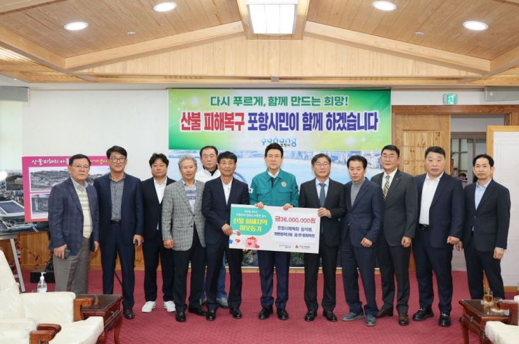 포항시, 산불피해 이웃 위한 온정의 손길 이어져… 인근 시·군 돕기 앞장