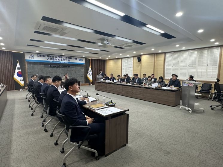 영광군, 기본소득 이행 연구용역 추진