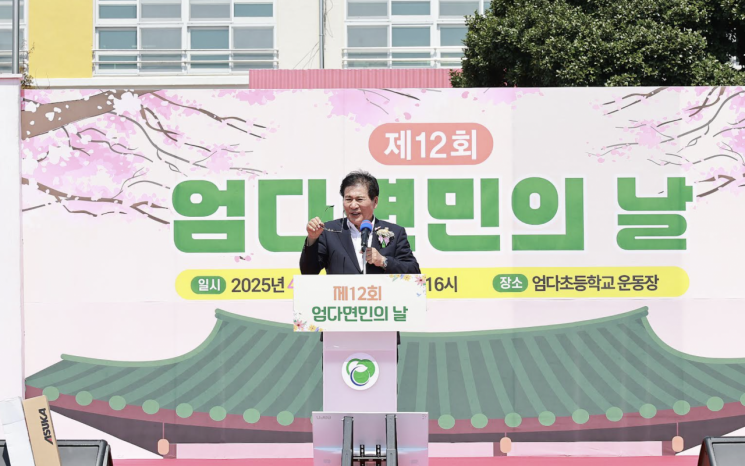 함평군, '제12회 엄다면민의 날 행사' 개최