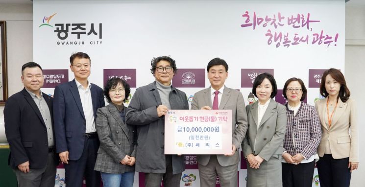 경기 광주시, 취약계층 아동 위한 따뜻한 기부 행렬 이어져