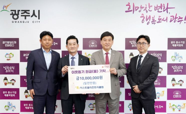 경기 광주시, 취약계층 아동 위한 따뜻한 기부 행렬 이어져