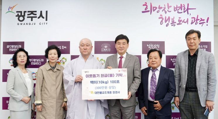 경기 광주시, 취약계층 아동 위한 따뜻한 기부 행렬 이어져