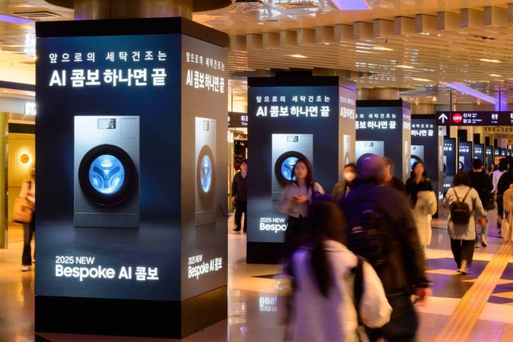  삼성전자, 세계 랜드마크서 '비스포크 AI' 옥외광고 