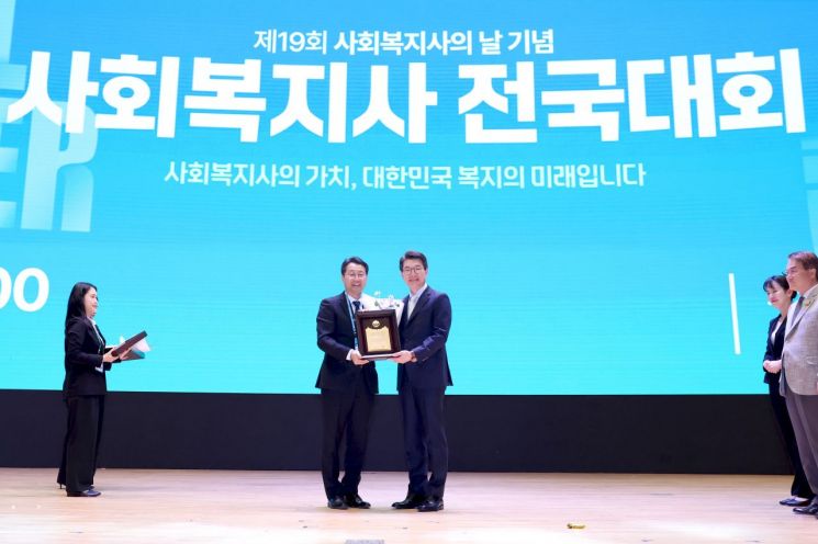 성동구, 지방자치복지대상 수상…사회복지사 권익 개선 성과