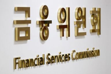 금융위, 외부감사규정 개정안 규정변경 예고…"지정유예 위한 평가 항목 마련"