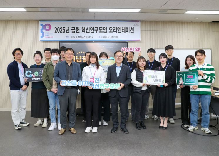 금천 행정 이끄는 혁신의 힘!... 'AI 업무혁신팀' 등 금천 혁신연구모임 본격 운영