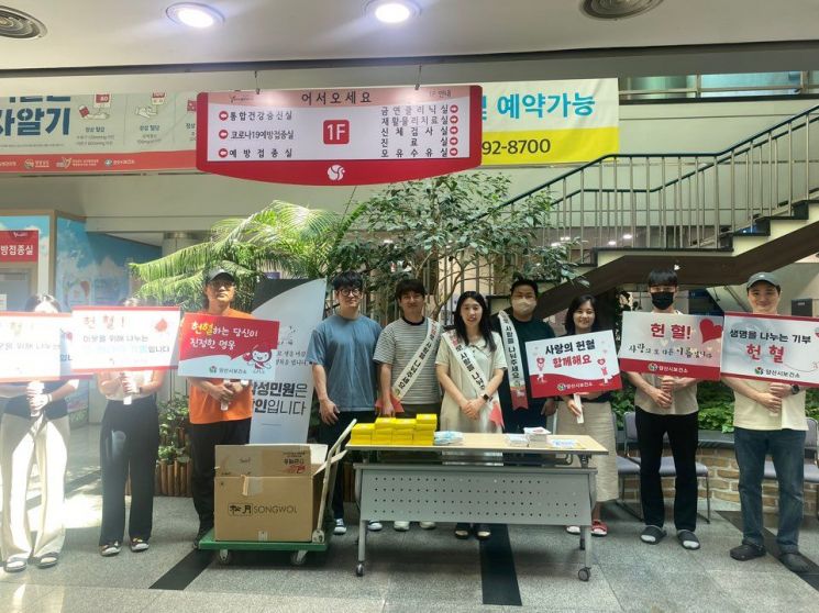 양산시, 헌혈문화 확산 위한 헌혈장려사업 가속화