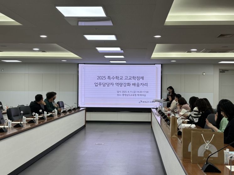 충남교육청, 특수학교 고교학점제 역량 강화 연수