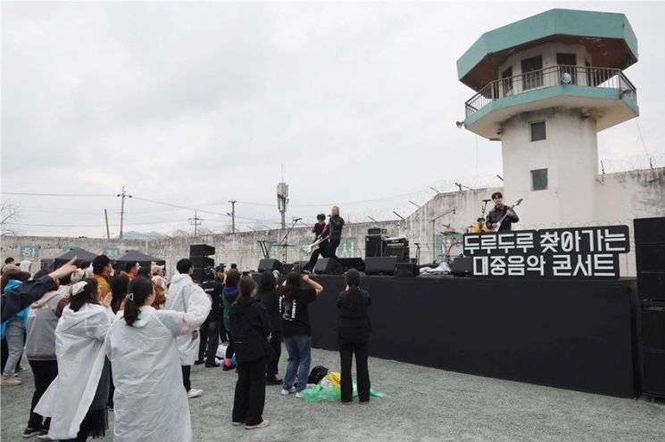 장흥군, 옛 장흥교도소서 '락 페스타' 공연