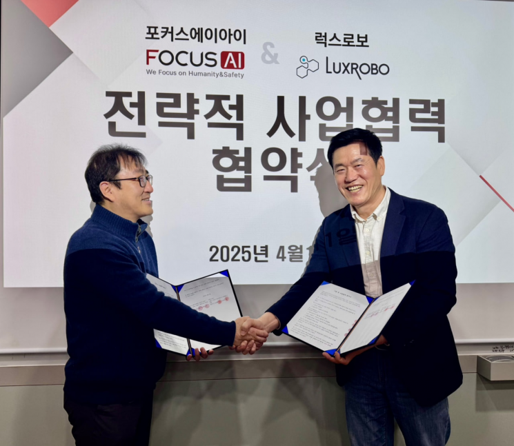 포커스에이아이, 럭스로보와 기술·사업협력 MOU