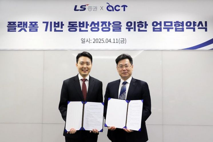 LS증권, 컨두잇과 업무협약 체결…"개인주주 권익 강화 지원"