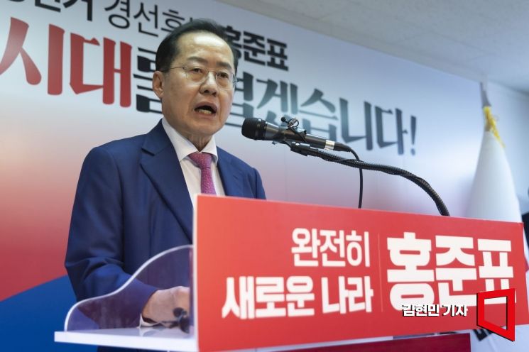 [포토] 홍준표, 대선 출마 선언 "이재명 심판해야…7공화국 추진"
