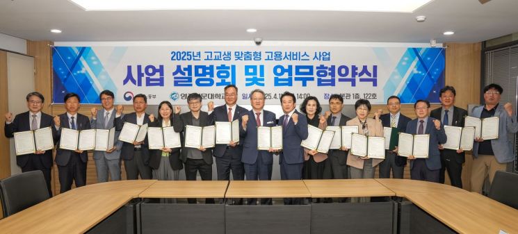 영진전문대, 대구지역 고교 15곳 업무협약…맞춤형 고용서비스 본격 가동