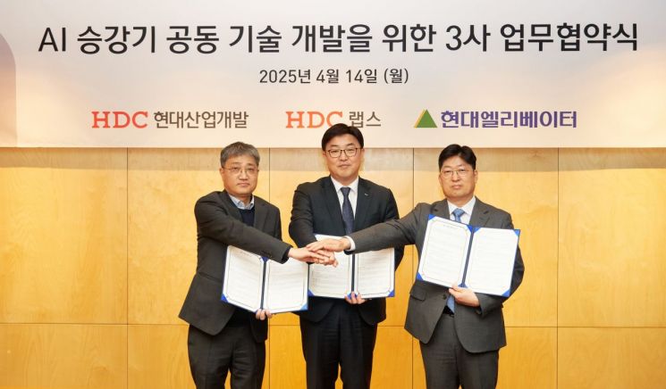 HDC현대산업개발, HDC랩스·현대엘리베이터와 'AI 승강기' 기술 개발 협약