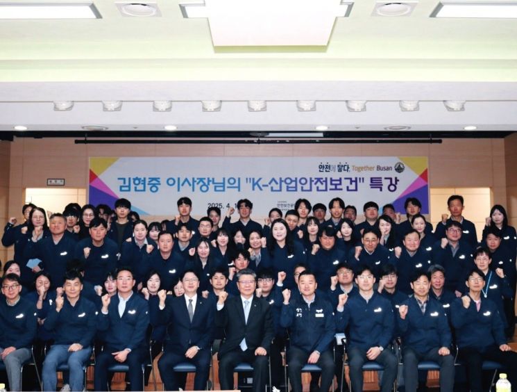 안전보건공단 김현중 이사장, 부산 현장 경영