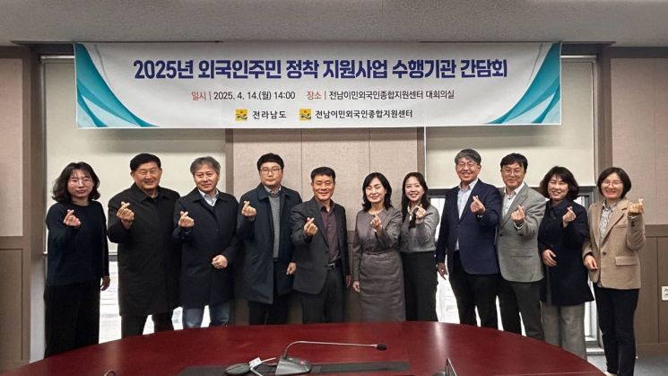 전남도, 외국인주민 정착 지원 강화
