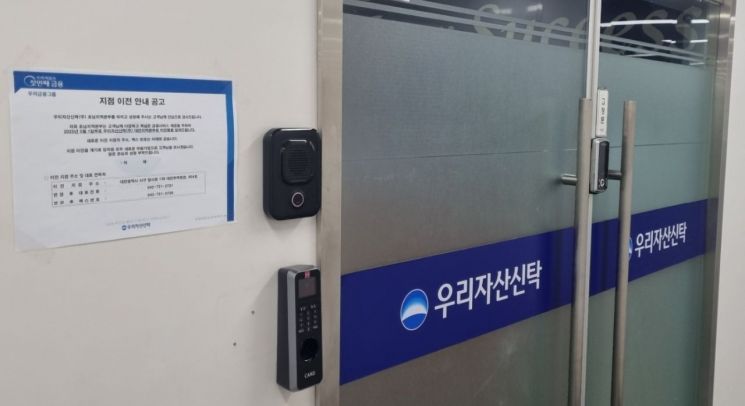 줄줄이 문 닫는 호남권 금융기관…지역경제 '빨간불'