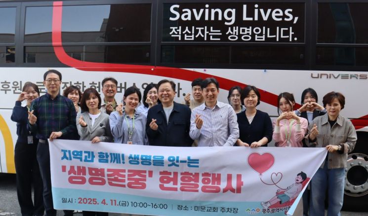 광주사회서비스원, 헌혈로 '따뜻한 연대'