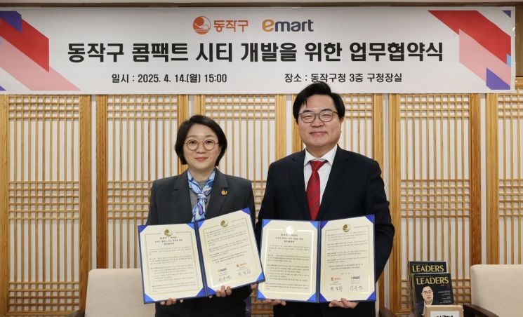 대형마트 없는 동작구, 이마트와 '대규모 점포' 입점 추진