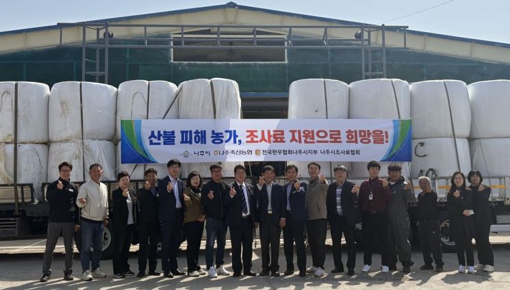 나주시, 산불 피해 경북 축산농가에 조사료 지원