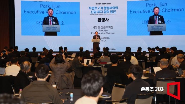 [포토] 한·미 산업협력 컨퍼런스