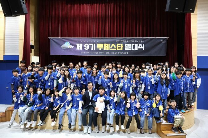 "과학 좋아하는 우리, 루체스타에서 빛나다"