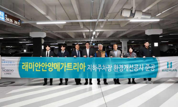노루페인트, 노후 아파트 지하주차장 환경개선공사 완료